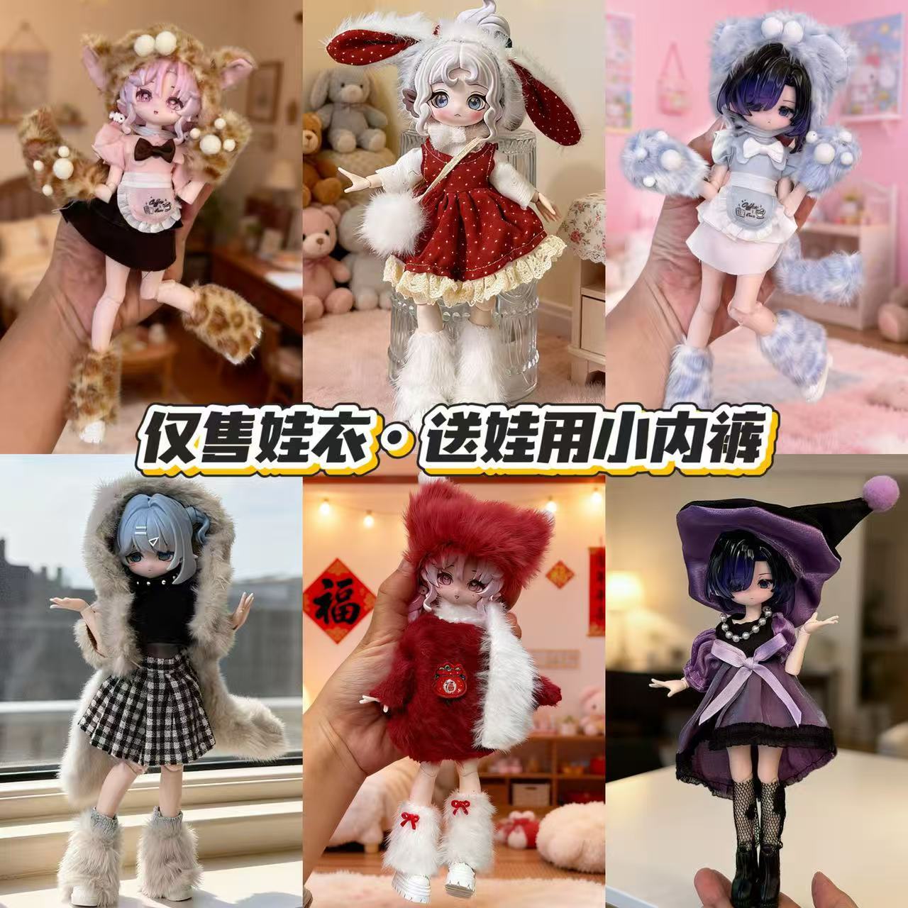 Winter Plush Doll Outfit Set 8 – обзор и цена Winter Clothing Essentials